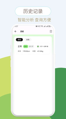 ����BMIv1.0.3 ��׿���ͼ
