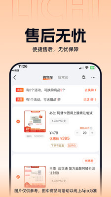 ����ҽҩ2026���°汾v3.3.5 ��׿���ͼ