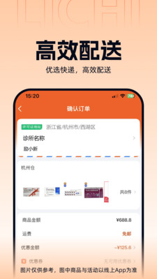 ����ҽҩ2026���°汾v3.3.5 ��׿���ͼ