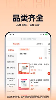 ����ҽҩ2026���°汾v3.3.5 ��׿���ͼ