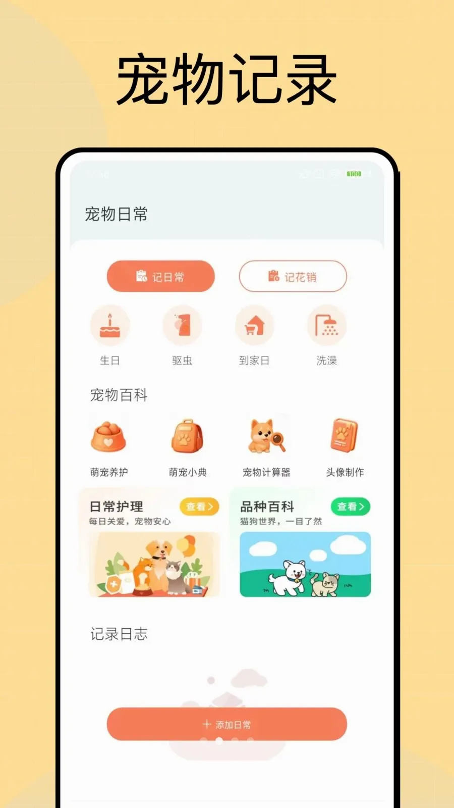���Ͷιv1.0.4 �ٷ������ͼ