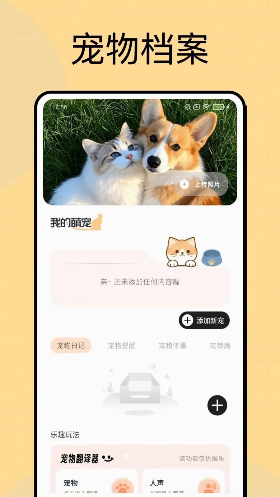���Ͷιv1.0.4 �ٷ������ͼ