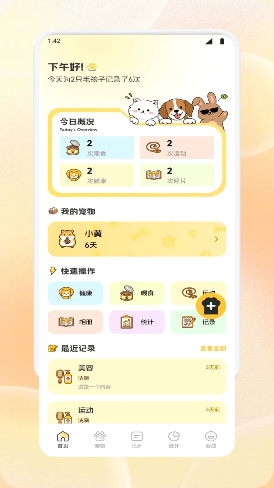 �����ȳ�������ֻ���v1.3 �ֻ����ͼ