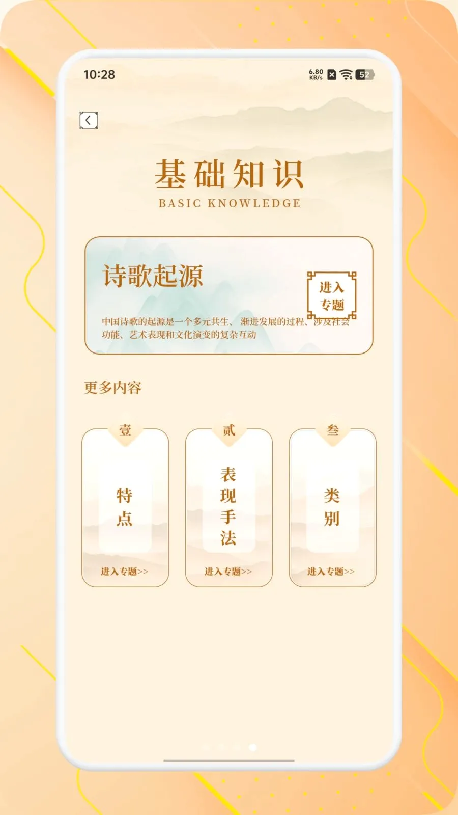 ʫ����Ʒ����v1.1 �ֻ����ͼ