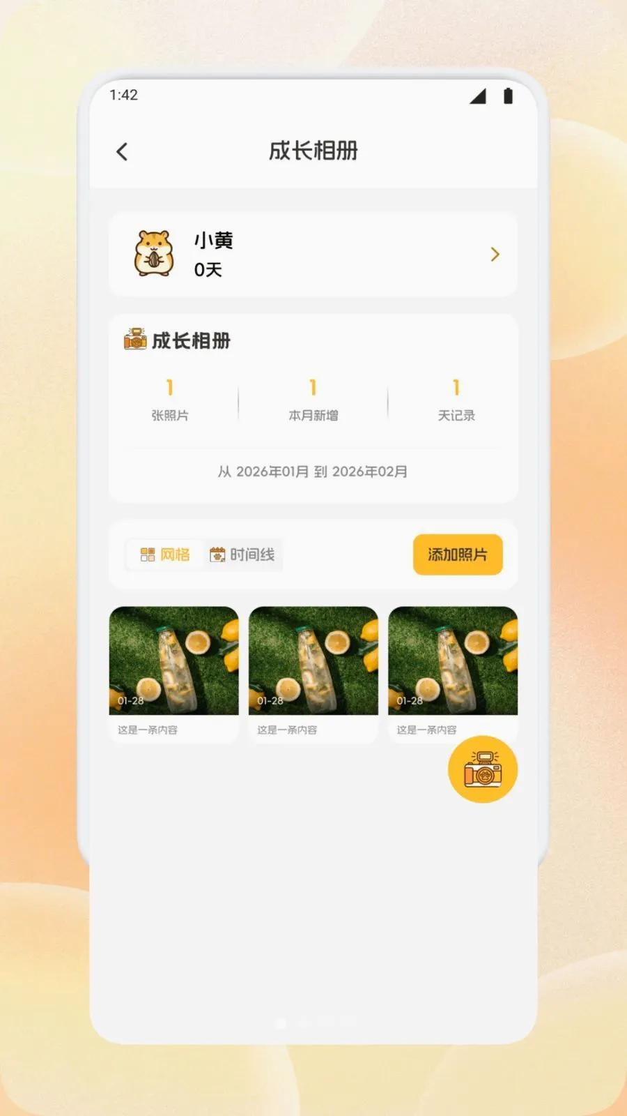 �����ȳ�������ֻ���v1.3 �ֻ����ͼ