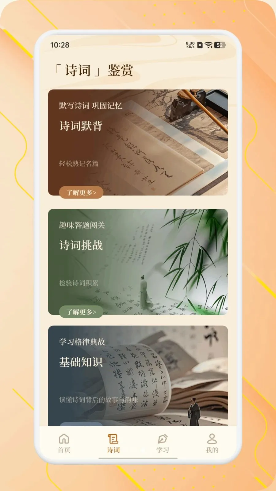 ʫ����Ʒ����v1.1 �ֻ����ͼ