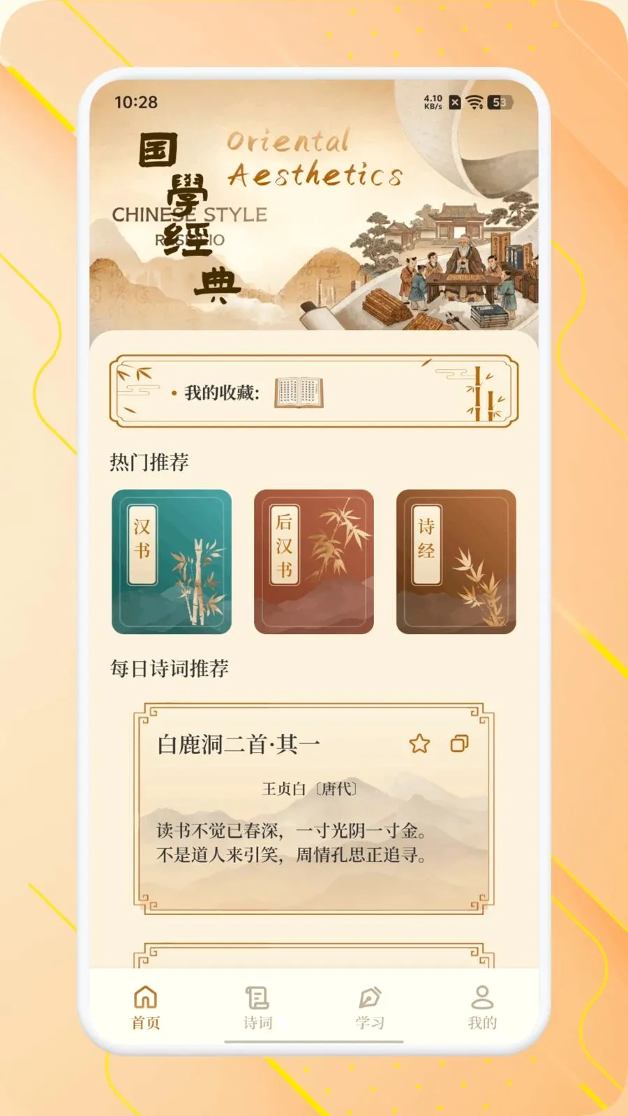 ʫ����Ʒ����v1.1 �ֻ����ͼ