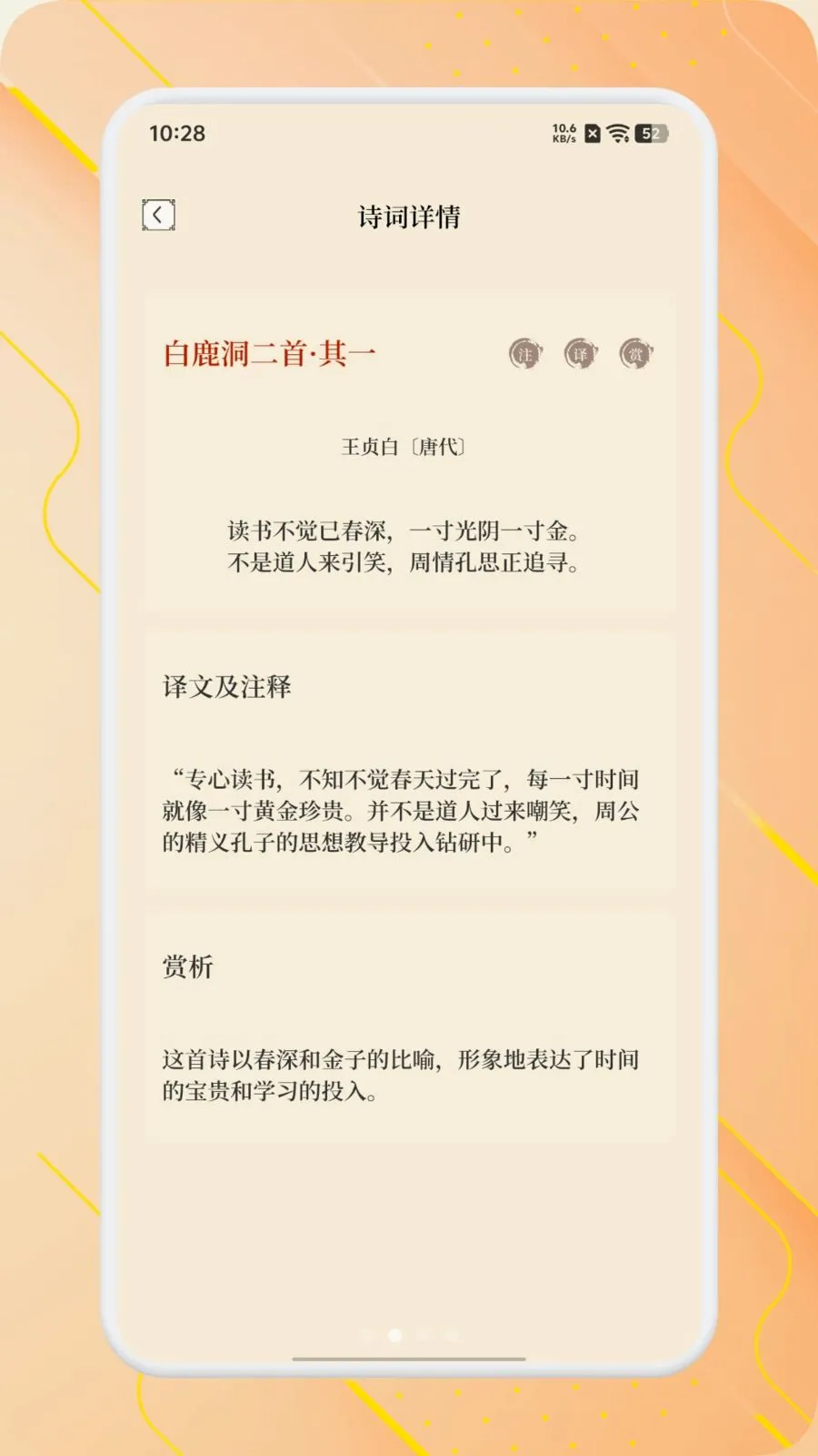 ʫ����Ʒ����v1.1 �ֻ����ͼ