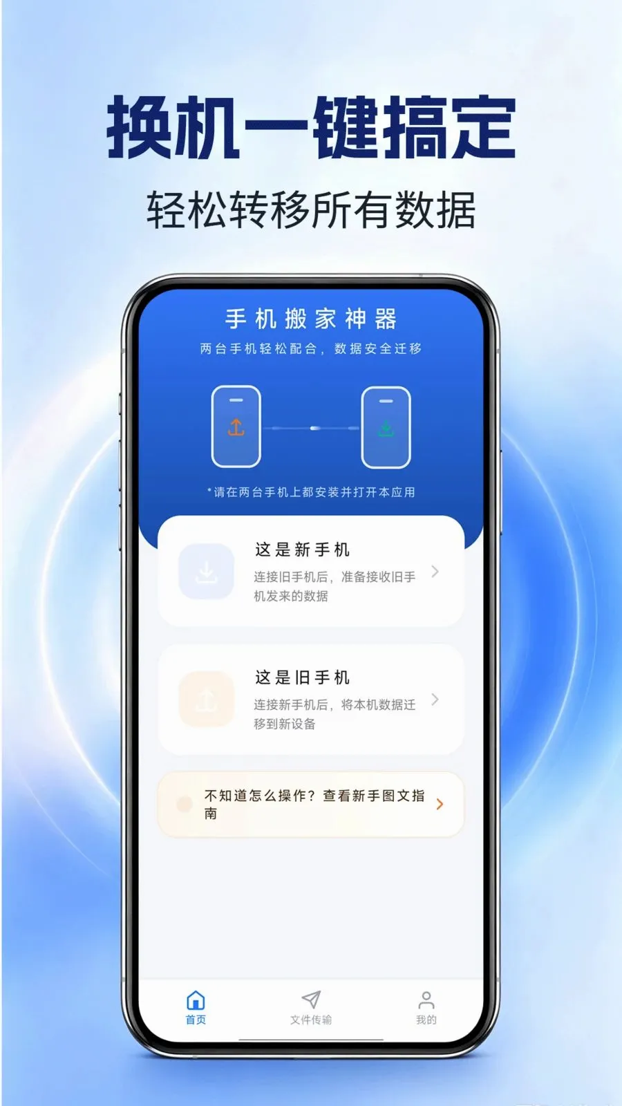 �ֻ��������2026���°汾v1.0.0 ��׿���ͼ