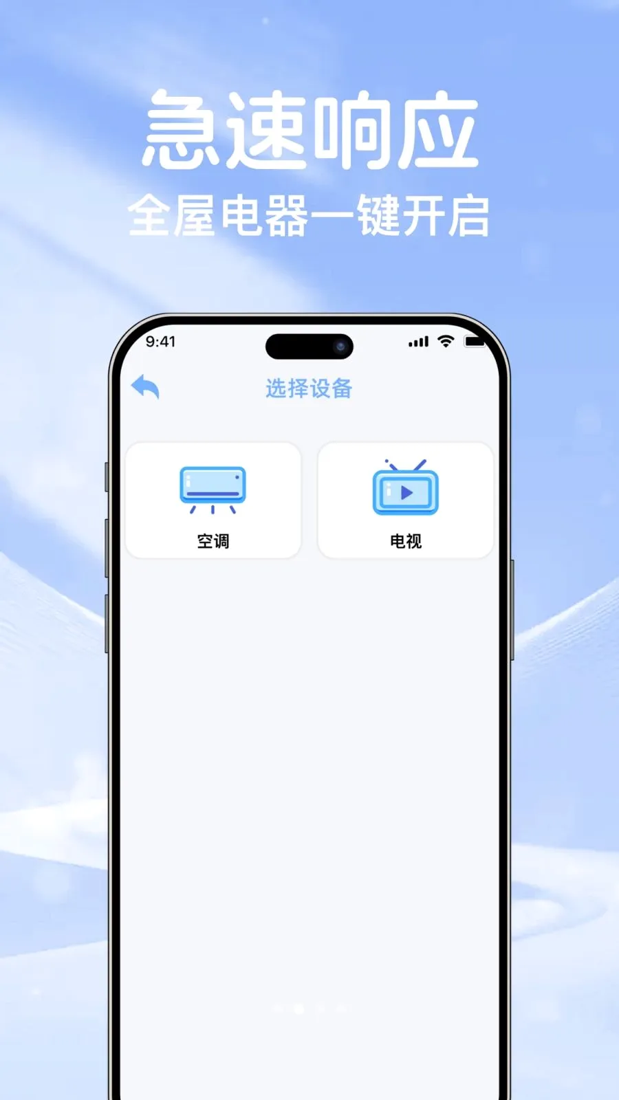 �յ�ң��ͨ��������2026�ٷ����°汾v1.0.0 �ٷ������ͼ