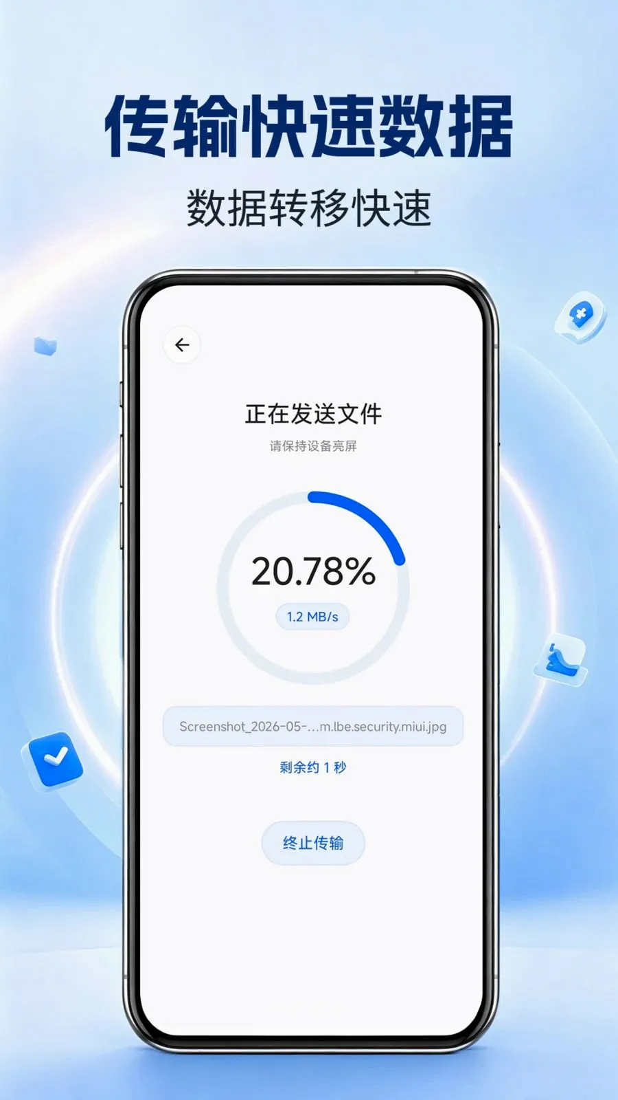 �ֻ��������2026���°汾v1.0.0 ��׿���ͼ