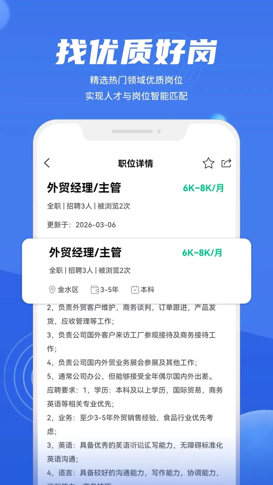 �����˲Ź�������ƽ̨v1.0.0 �ֻ����ͼ