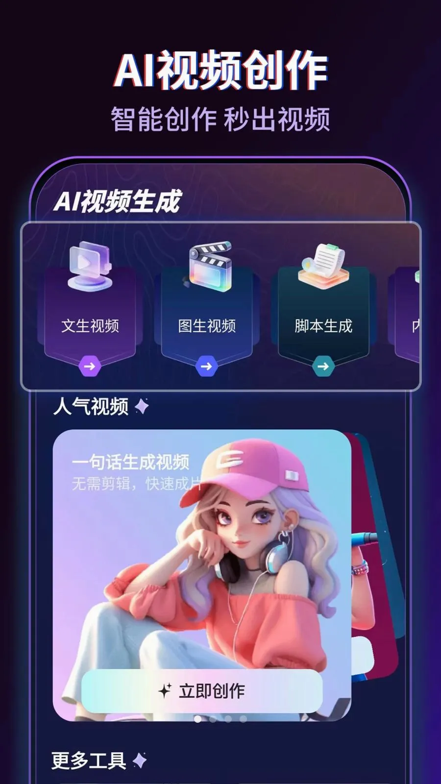 AI������Ƶ��Ѱ�v1.0.2 ��׿���ͼ