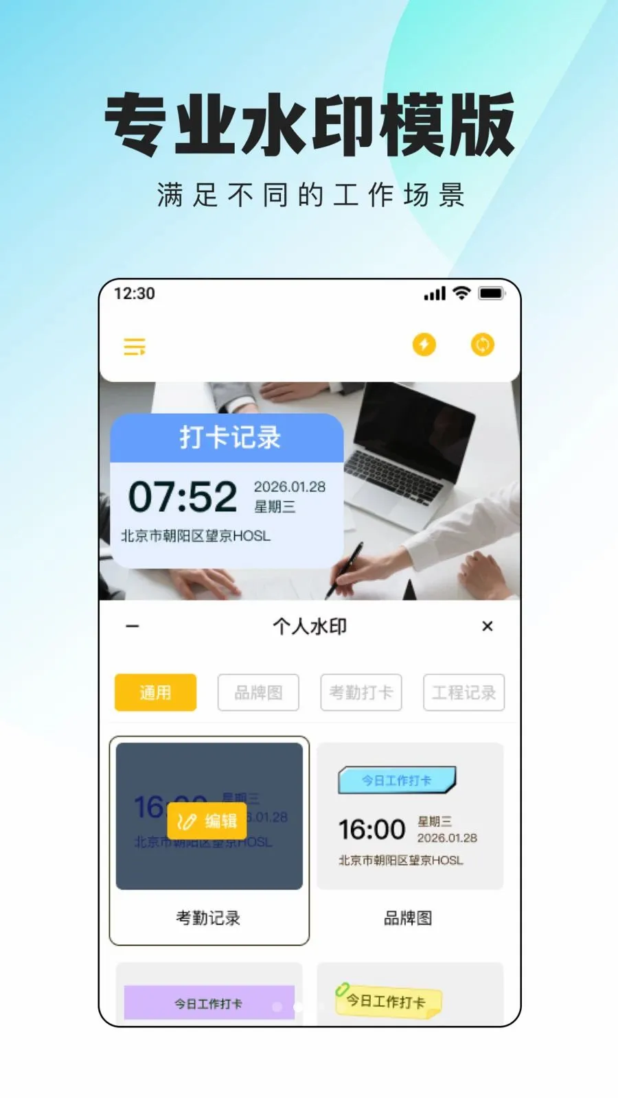 ���ٴ�ˮӡ�������2026���°汾v1.0.0 �ֻ����ͼ