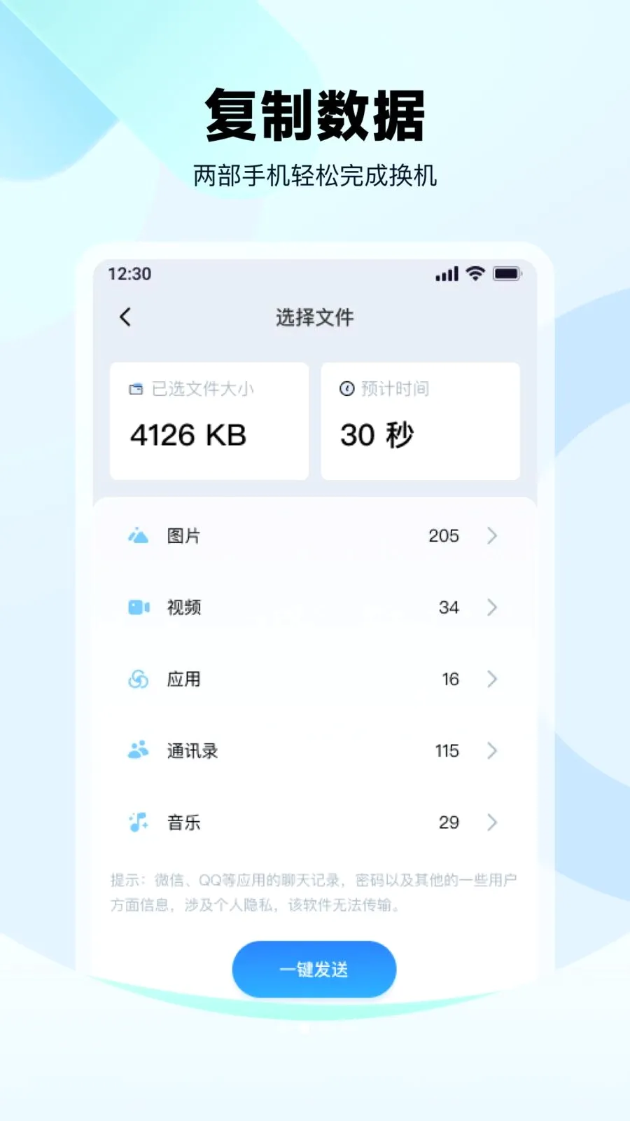 ��׿�ֻ��������v1.0.0 �ֻ����ͼ