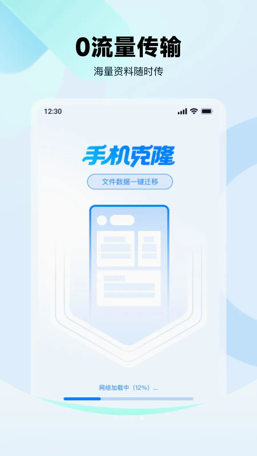 ��׿�ֻ��������v1.0.0 �ֻ����ͼ
