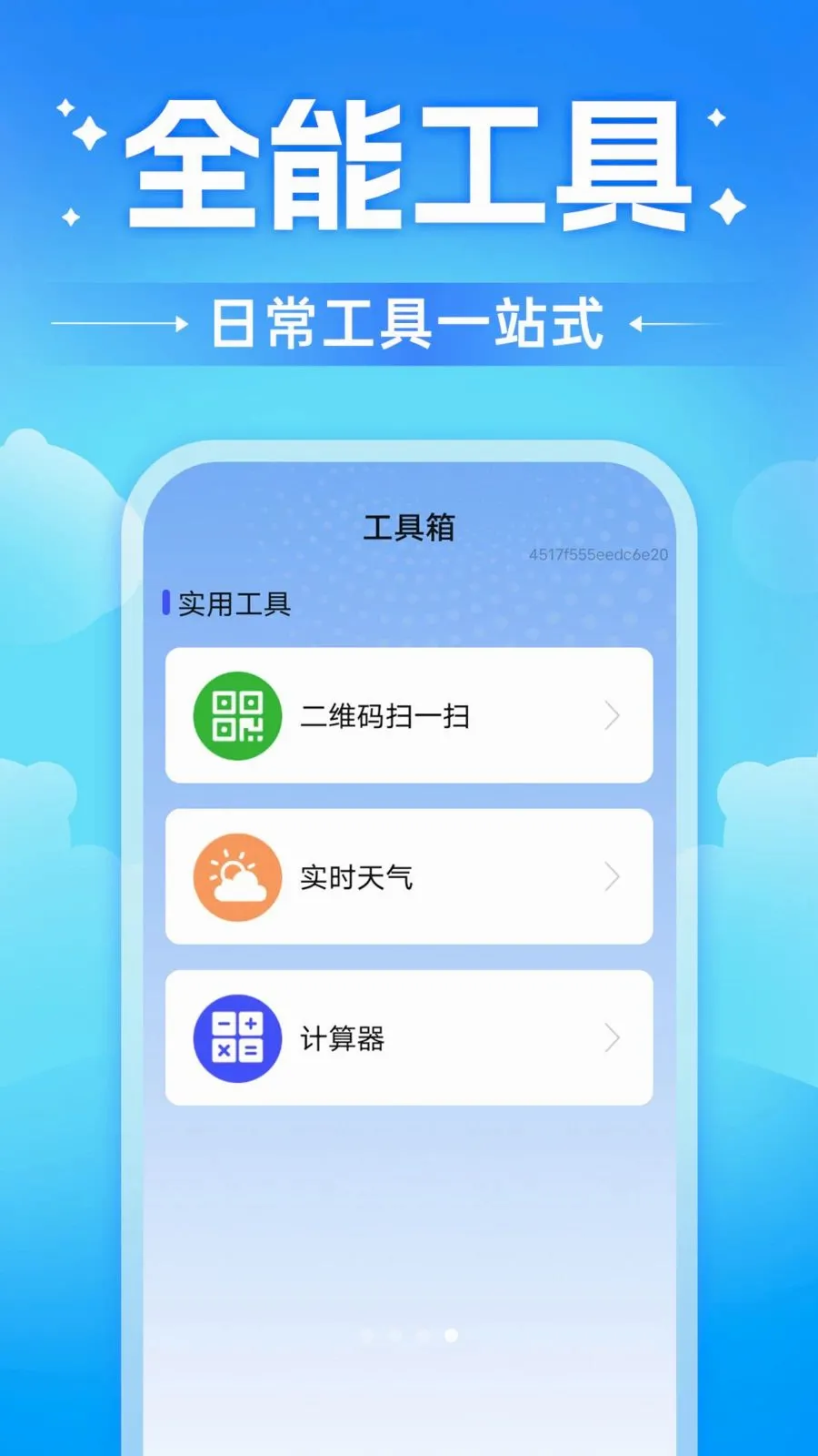 ɨһɨ��ά����v1.0.0 �ٷ������ͼ