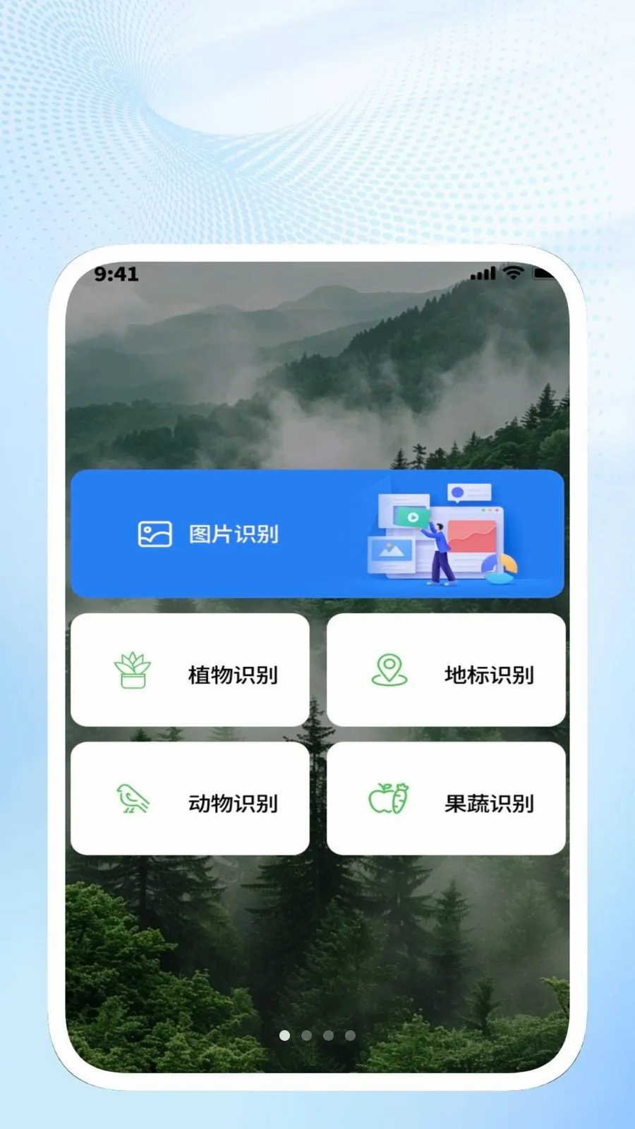 ��ʶ�ٱ���v1.0.4 ��Ѱ��ͼ