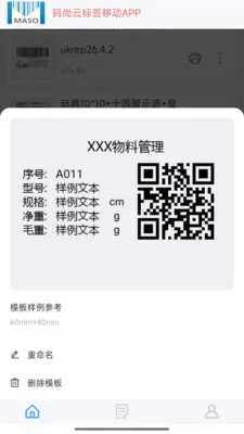 �����Ʊ�ǩ��ӡ��׿���ֻ���v1.18 ��׿���ͼ