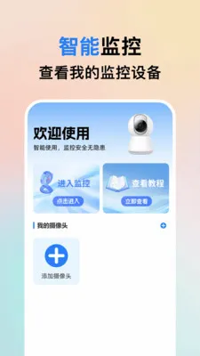 �ֻ����ʵ������v1.1.6 ��׿���ͼ