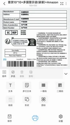 �����Ʊ�ǩ��ӡ��׿���ֻ���v1.18 ��׿���ͼ