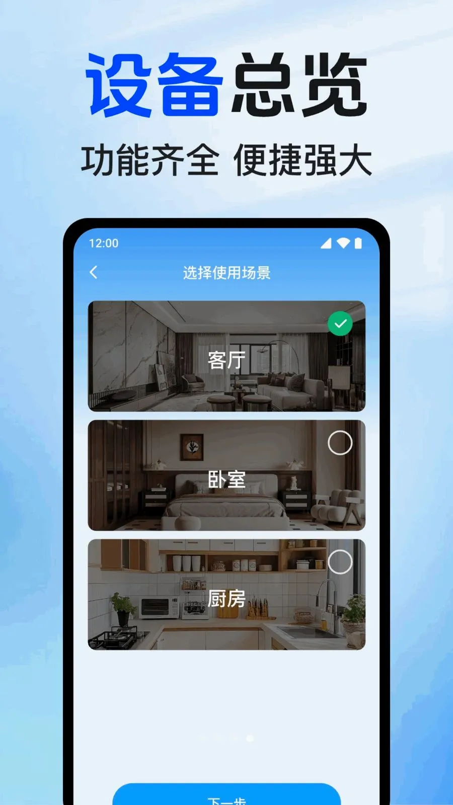 ʵʱԶ�̿��Ҽ��v1.0.1.1002 ��׿���ͼ
