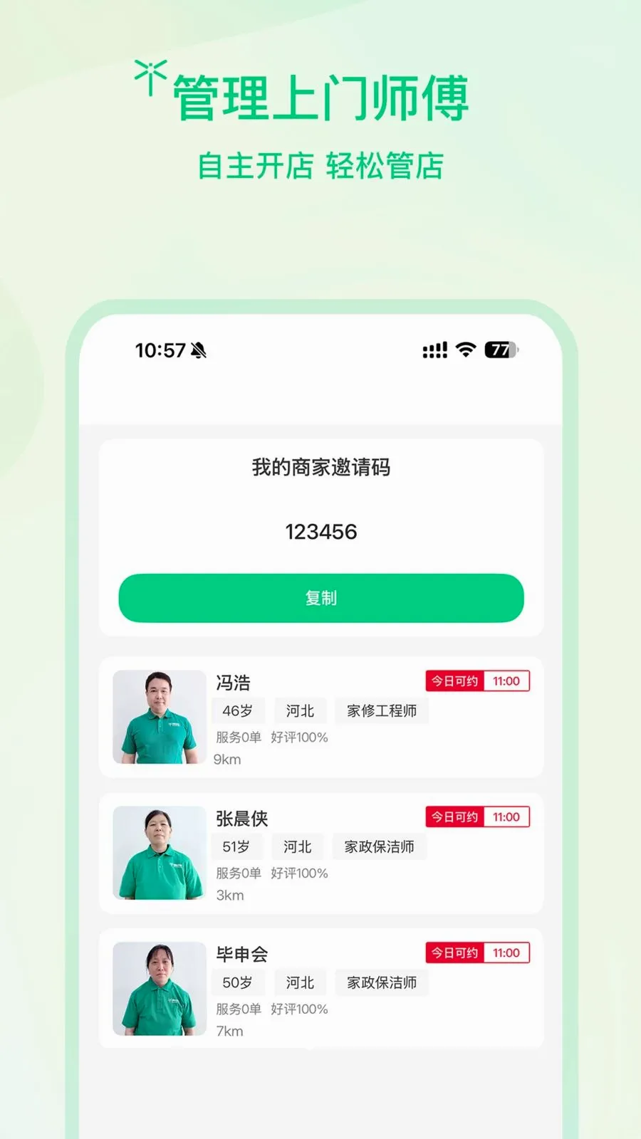 �����̻�v1.0.3 �ٷ������ͼ