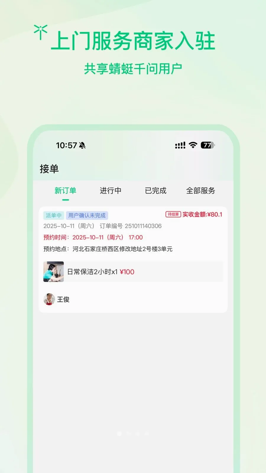 �����̻�v1.0.3 �ٷ������ͼ