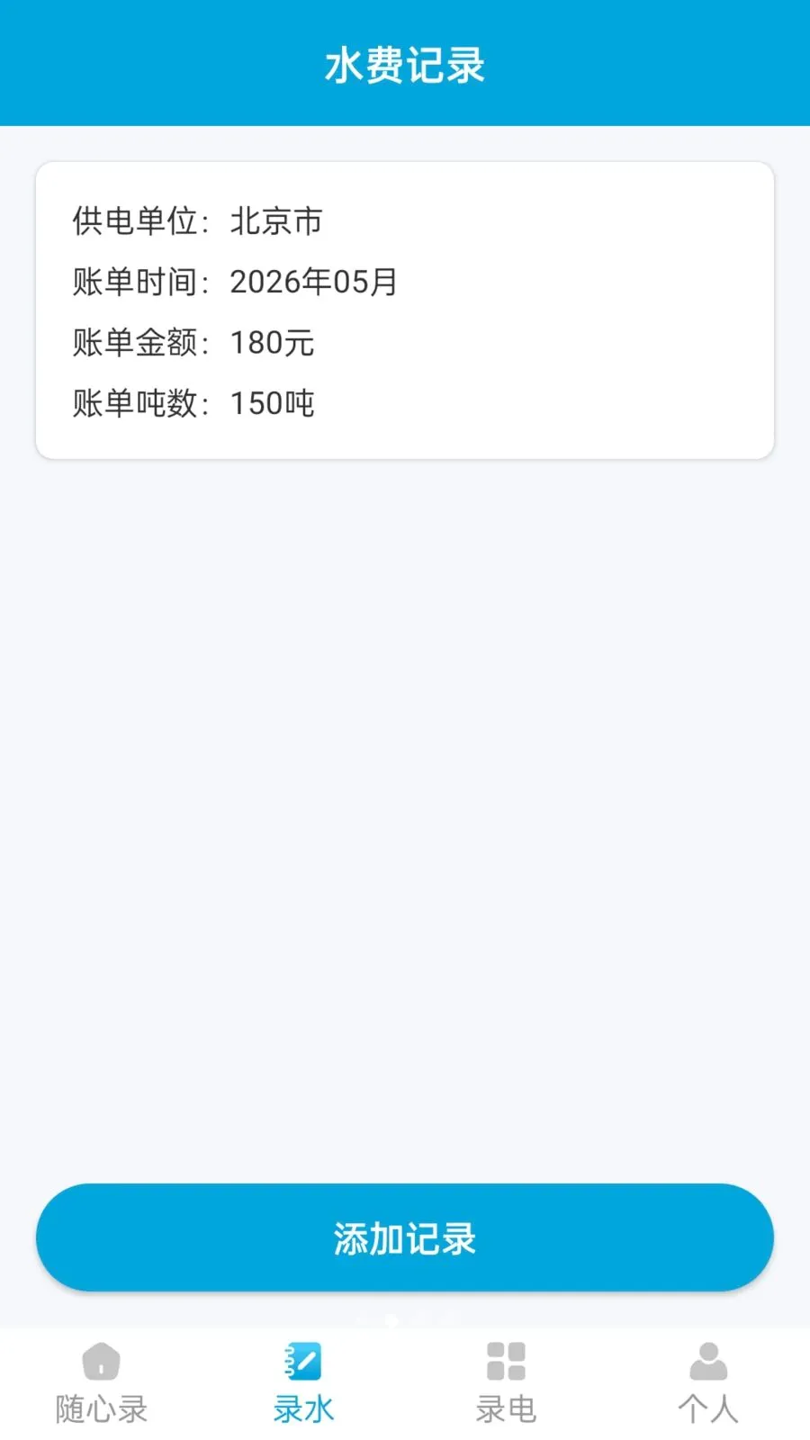 ��������¼��׿���ֻ���v1.1.0 ��Ѱ��ͼ