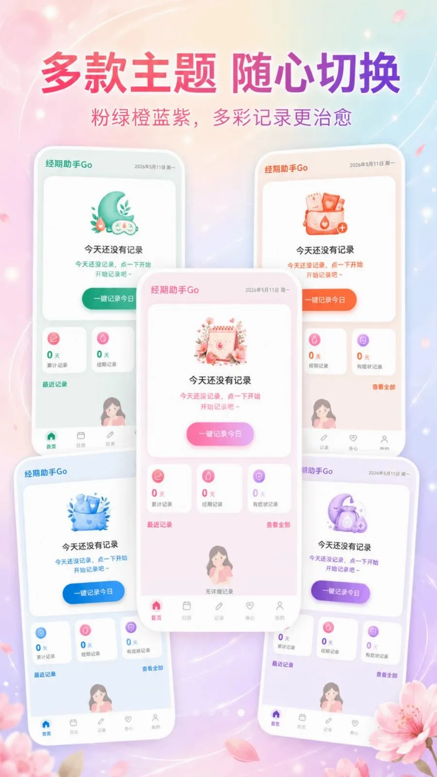 ��������Go2026�ٷ����°汾v3.3.0515 ��׿���ͼ