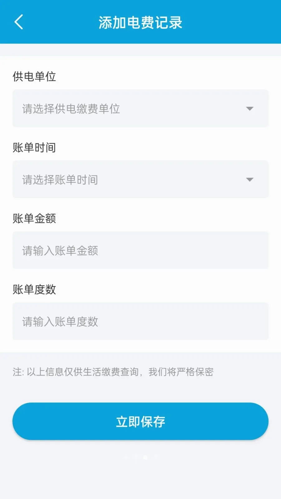 ��������¼��׿���ֻ���v1.1.0 ��Ѱ��ͼ