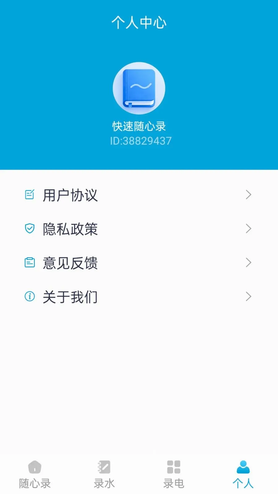 ��������¼��׿���ֻ���v1.1.0 ��Ѱ��ͼ