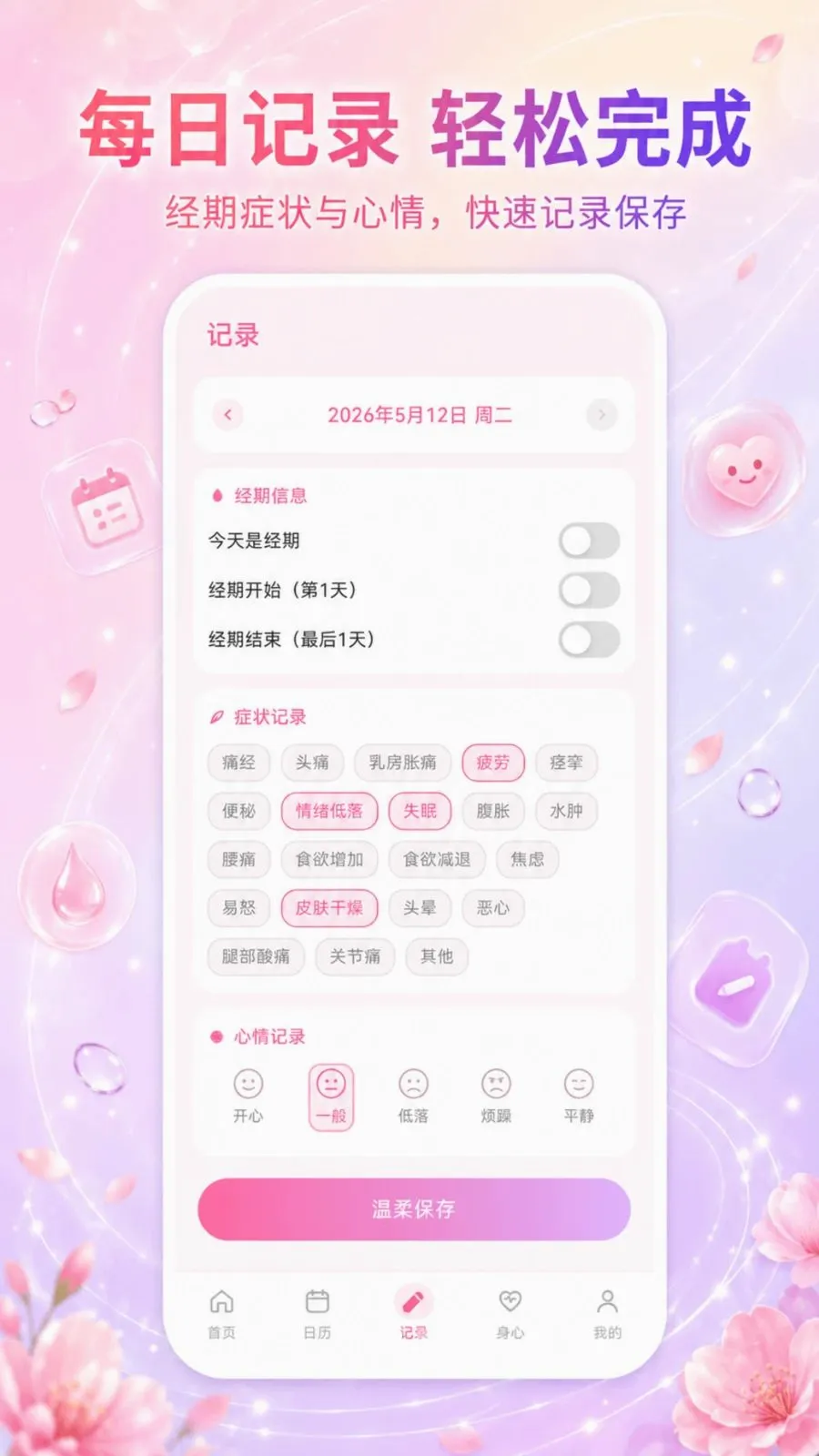 ��������Go2026�ٷ����°汾v3.3.0515 ��׿���ͼ