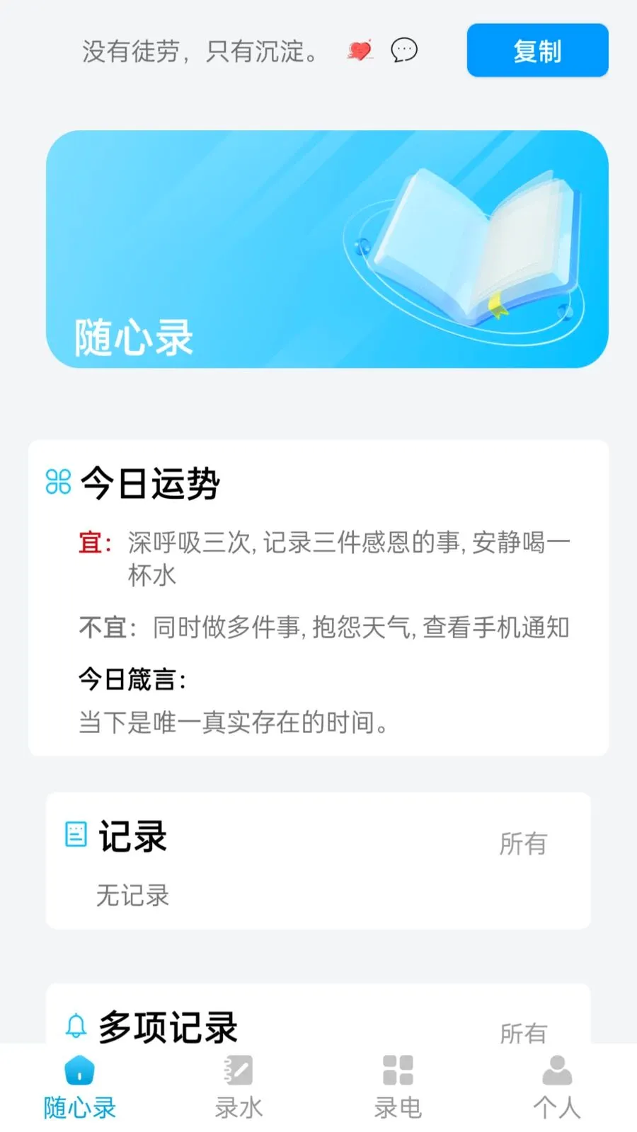 ��������¼��׿���ֻ���v1.1.0 ��Ѱ��ͼ