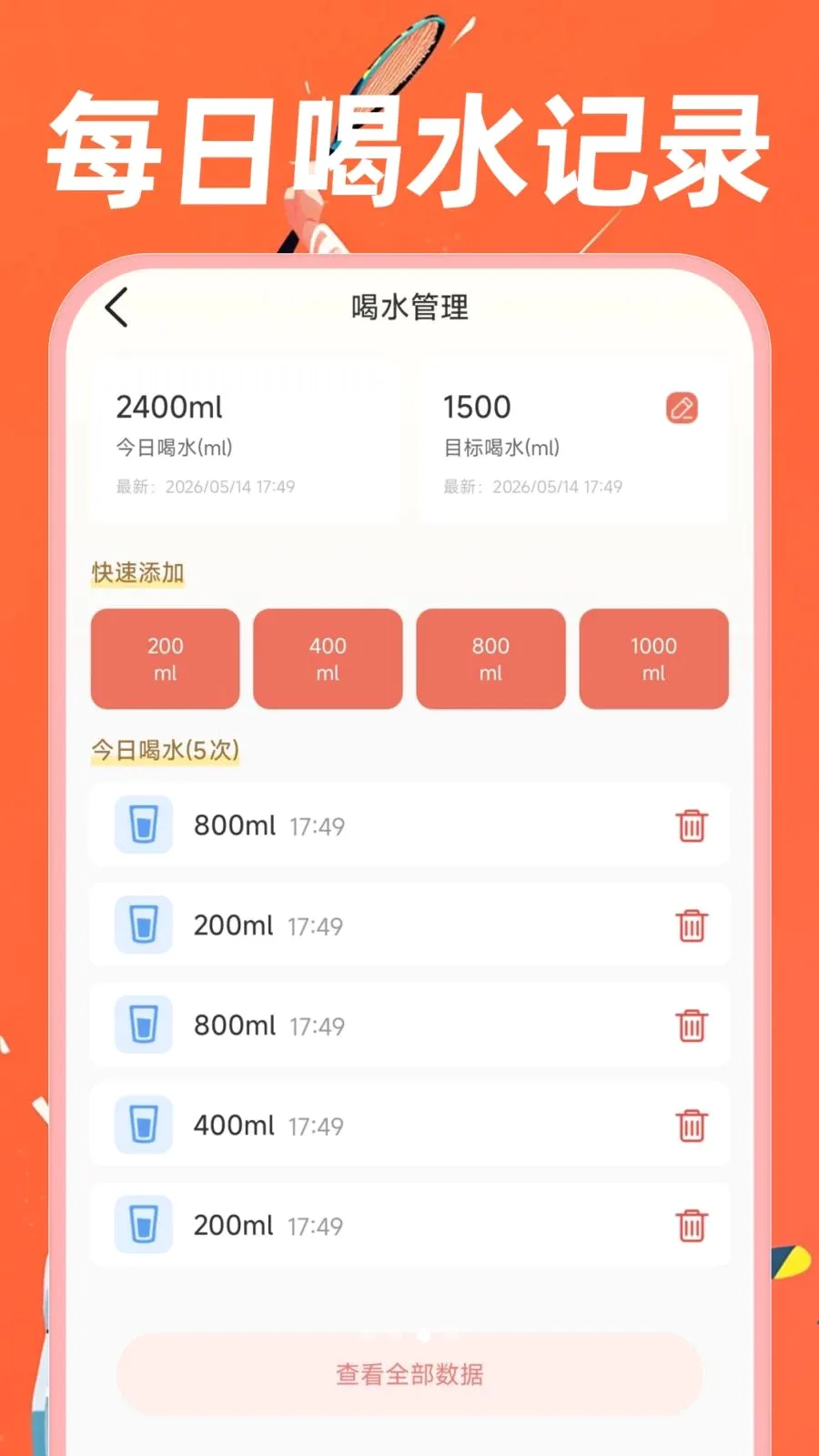 �˶�������·v1.0.0 ��׿���ͼ