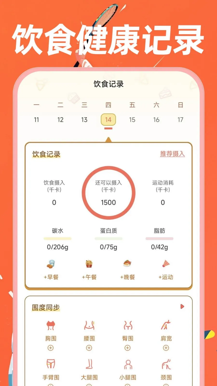 �˶�������·v1.0.0 ��׿���ͼ