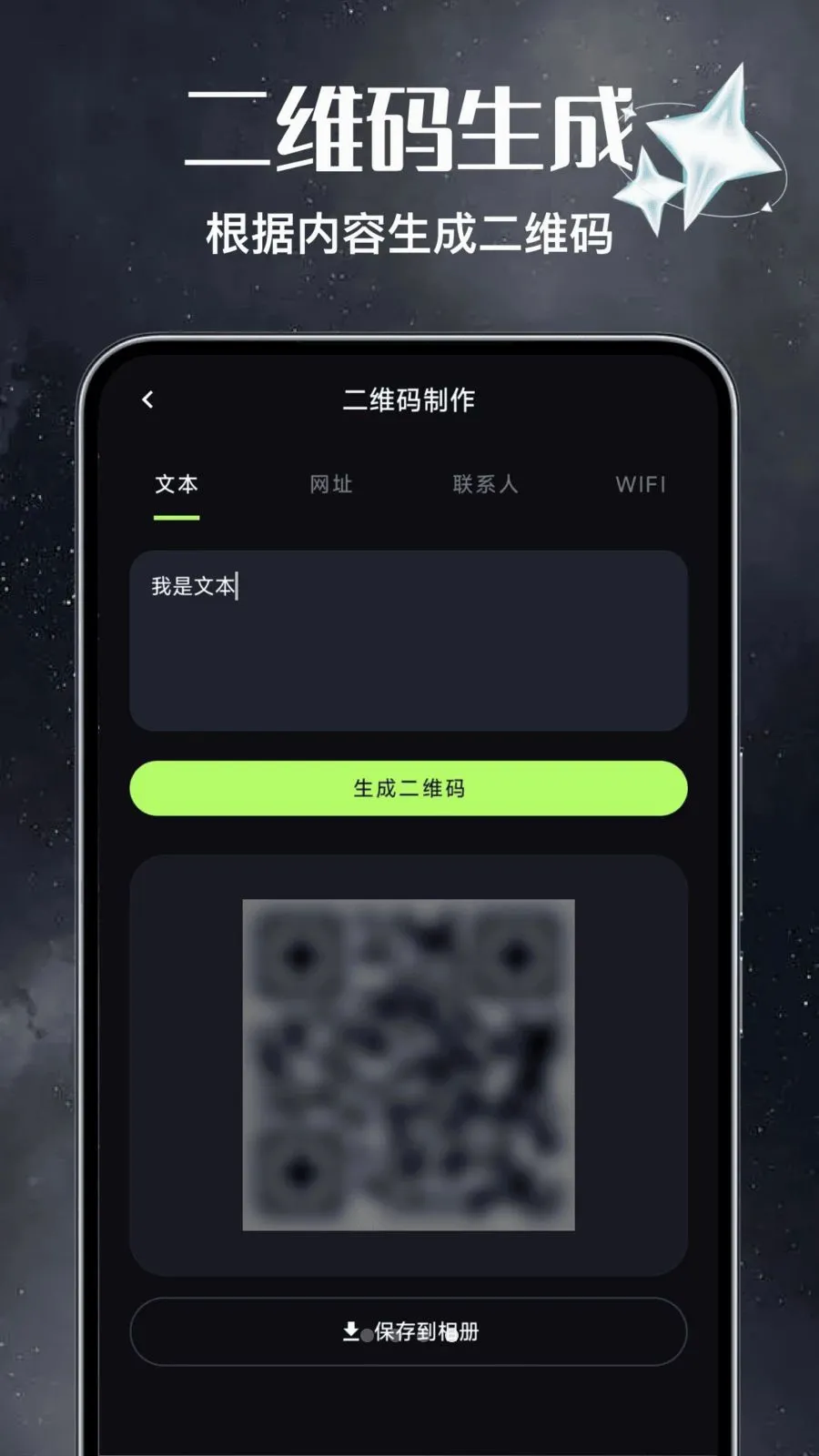 ��Ѷ�ά��ɨɨ����2026���°汾v1.0 ��Ѱ��ͼ