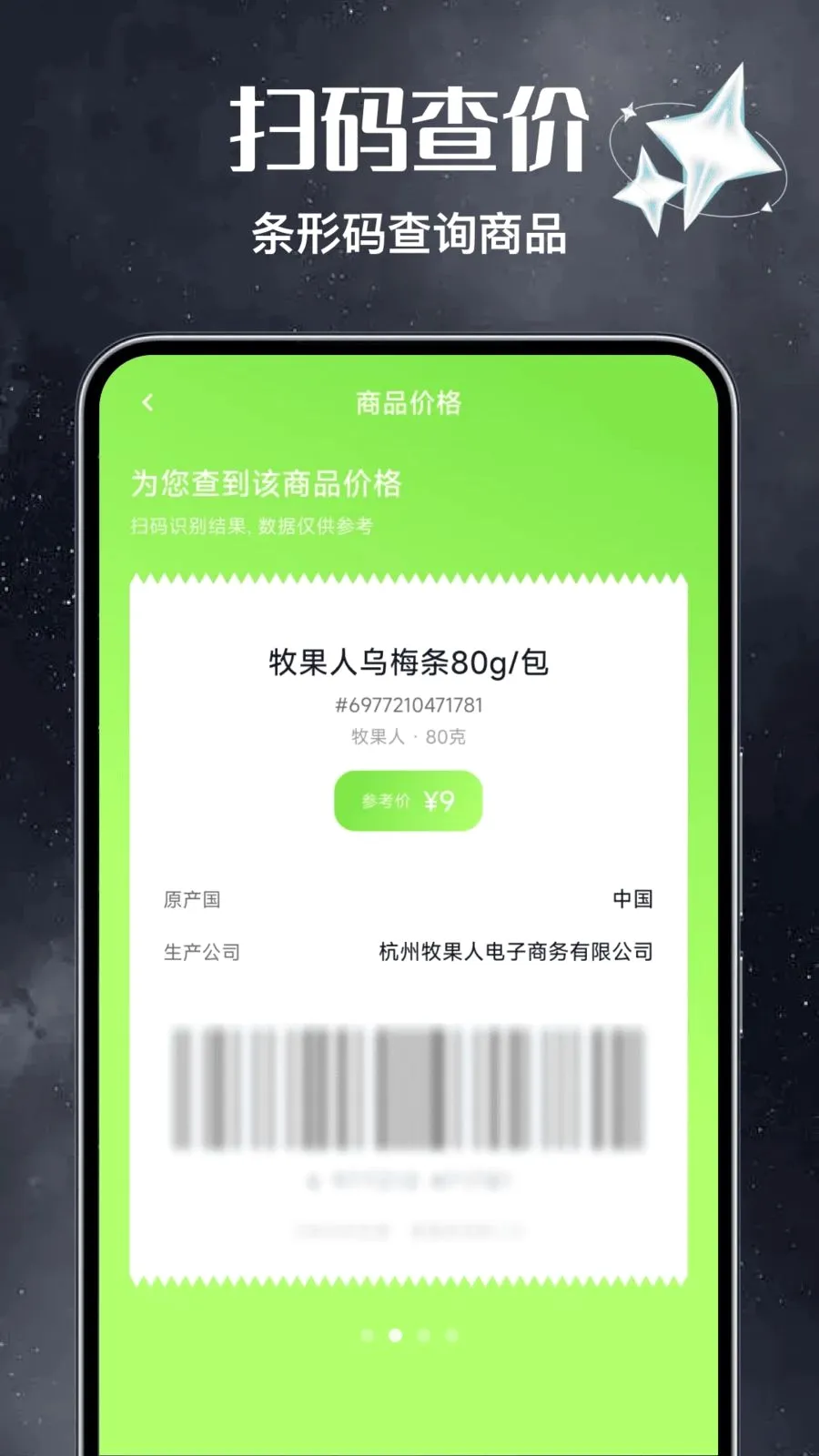 ��Ѷ�ά��ɨɨ����2026���°汾v1.0 ��Ѱ��ͼ