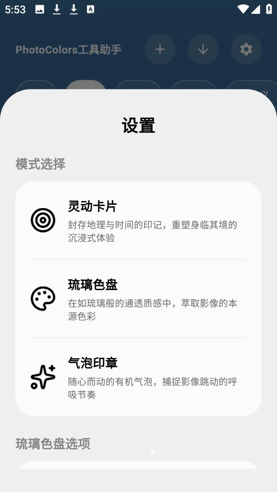 photocolors�������ְ�׿���ֻ���v1.0.7 �ֻ����ͼ