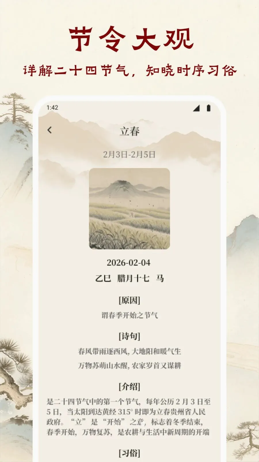 ī����ǧAPP2026�ٷ����°汾v1.1 �ֻ����ͼ