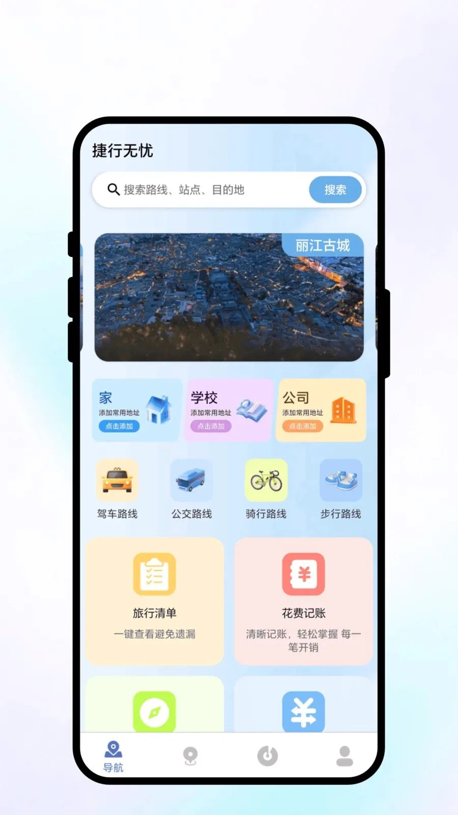 ��������v1.0.1 ��׿���ͼ