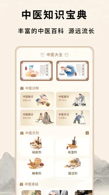 ��Դ����Ѩλv1.0.5 �ٷ������ͼ