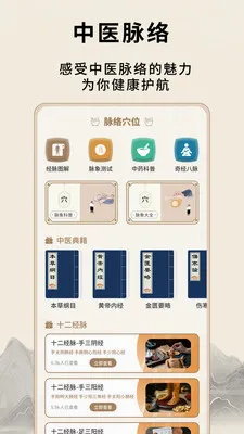 ��Դ����Ѩλv1.0.5 �ٷ������ͼ