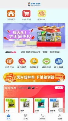 ��ҽ��ҩ��׿���ֻ���v0.0.19 ��Ѱ��ͼ