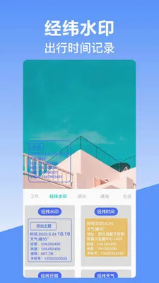 ��γ��λˮӡ���2026�ٷ����°汾v10.2.2018 ��Ѱ��ͼ
