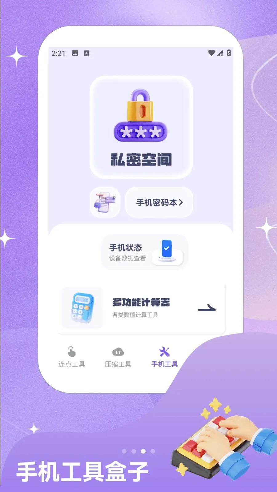��ָ�Զ�������2026���°汾v1.2 �ֻ����ͼ