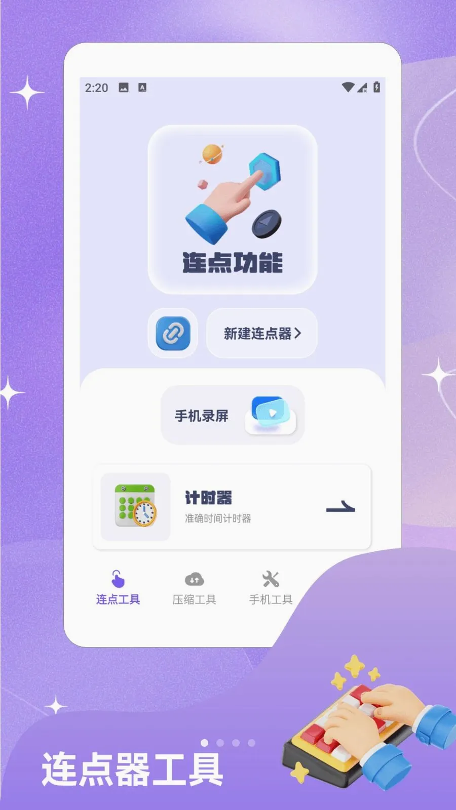 ��ָ�Զ�������2026���°汾v1.2 �ֻ����ͼ