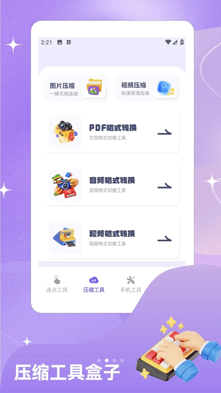 ��ָ�Զ�������2026���°汾v1.2 �ֻ����ͼ