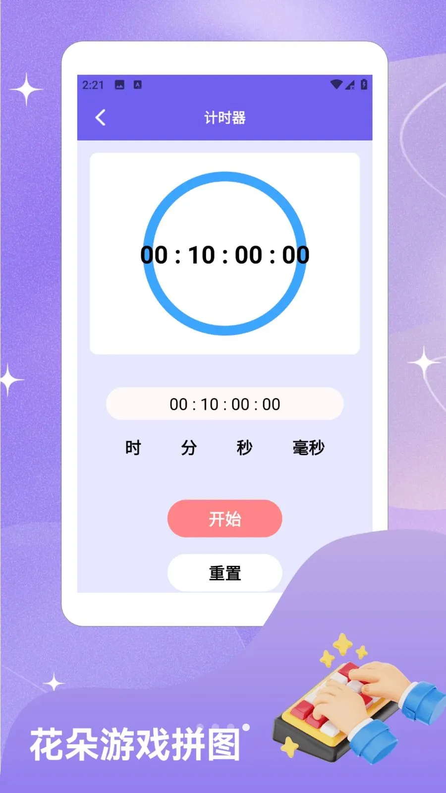 ��ָ�Զ�������2026���°汾v1.2 �ֻ����ͼ