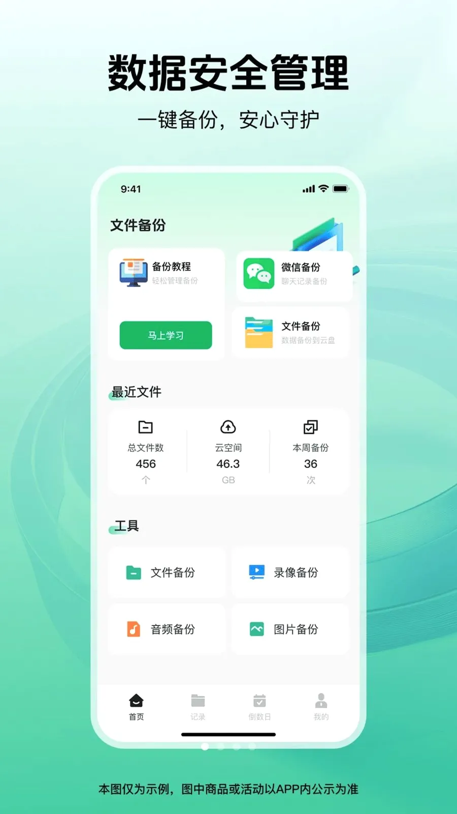 �����¼�����ƴ洢����2026�ٷ����°汾v1.0.0 ��׿���ͼ